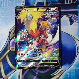 BlazikenV CSR 216/184