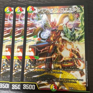 Top of Romanesque 15/18 Set of 3