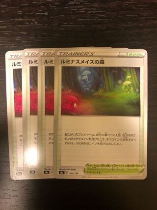 Forest of Luminous Rosa's 4-piece set