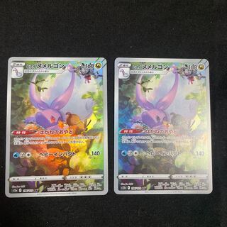 Jade Goodra AR 196/172 VSTAR Universe