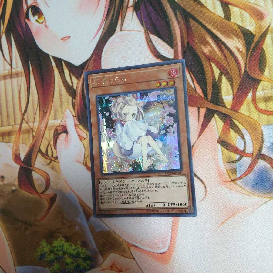 灰流うらら2専用