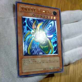 Yu-Gi-Oh Ultimate Integrity Attitude Great Moth Relief