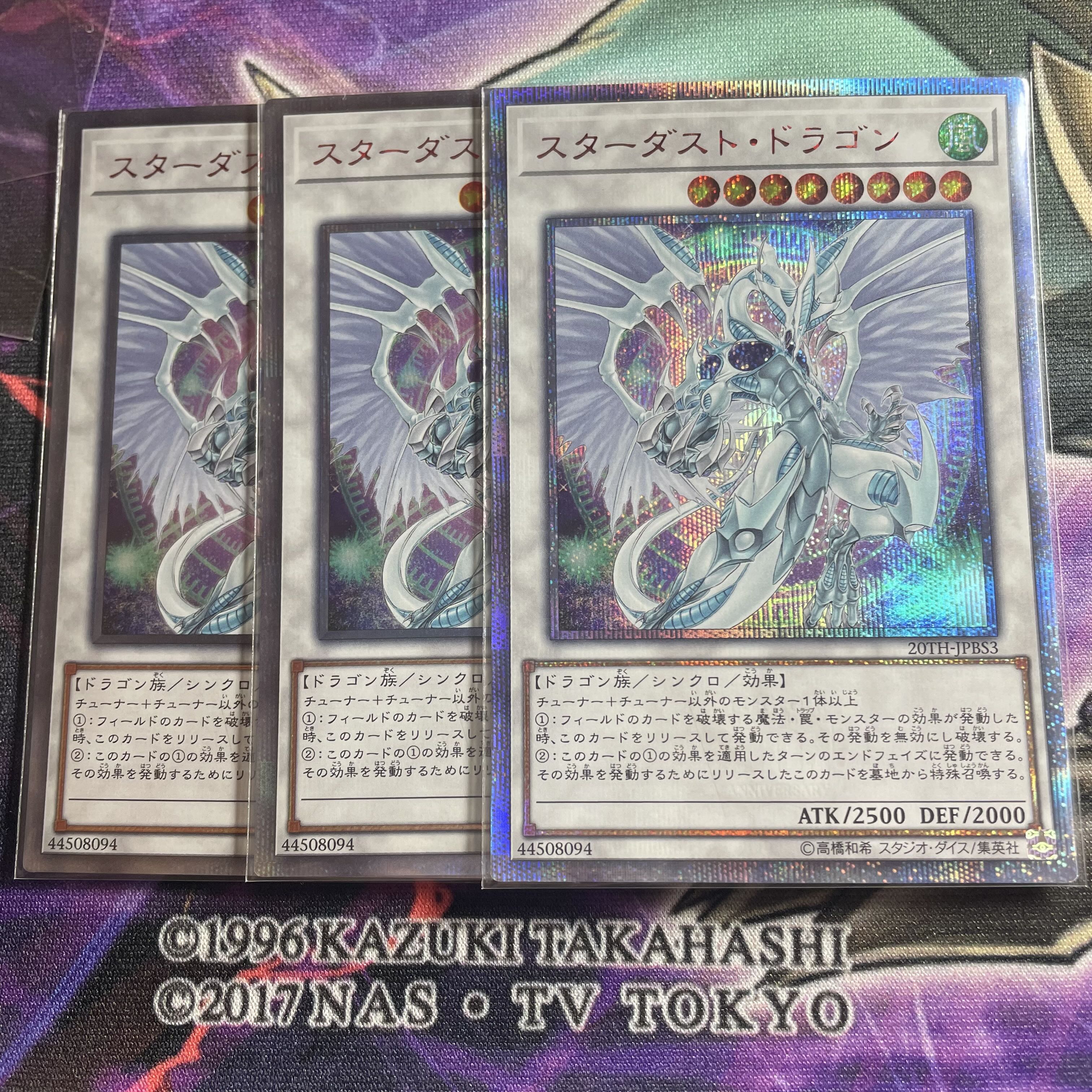 Stardust Dragon 20th Secret Rare JPBS3 3 copies