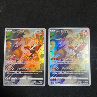 Galal Zapdos AR 188/172 VSTAR Universe