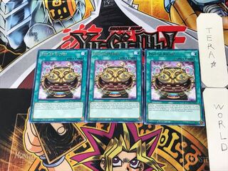 English Pot of Riches 4 rare, set of 3 Tera.