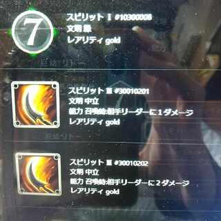 【最終特価】巨幼 リトー のスピリット1個