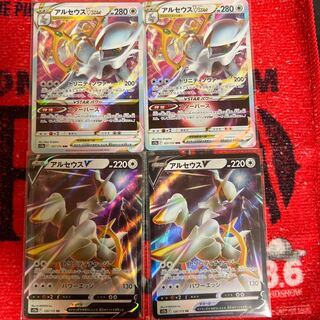 ArceusVSTAR RRR 127/172 set