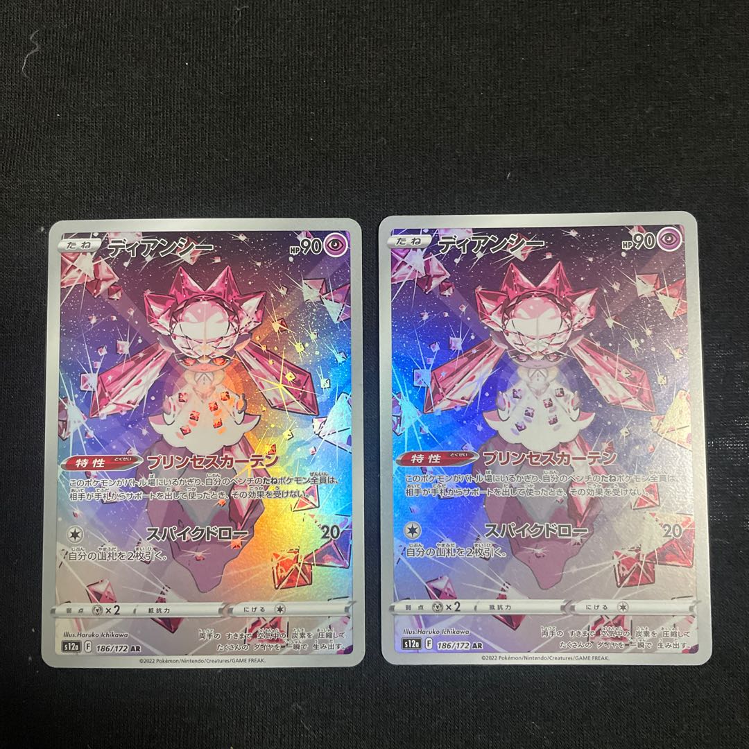 Diancie AR 186/172 VSTAR Universe