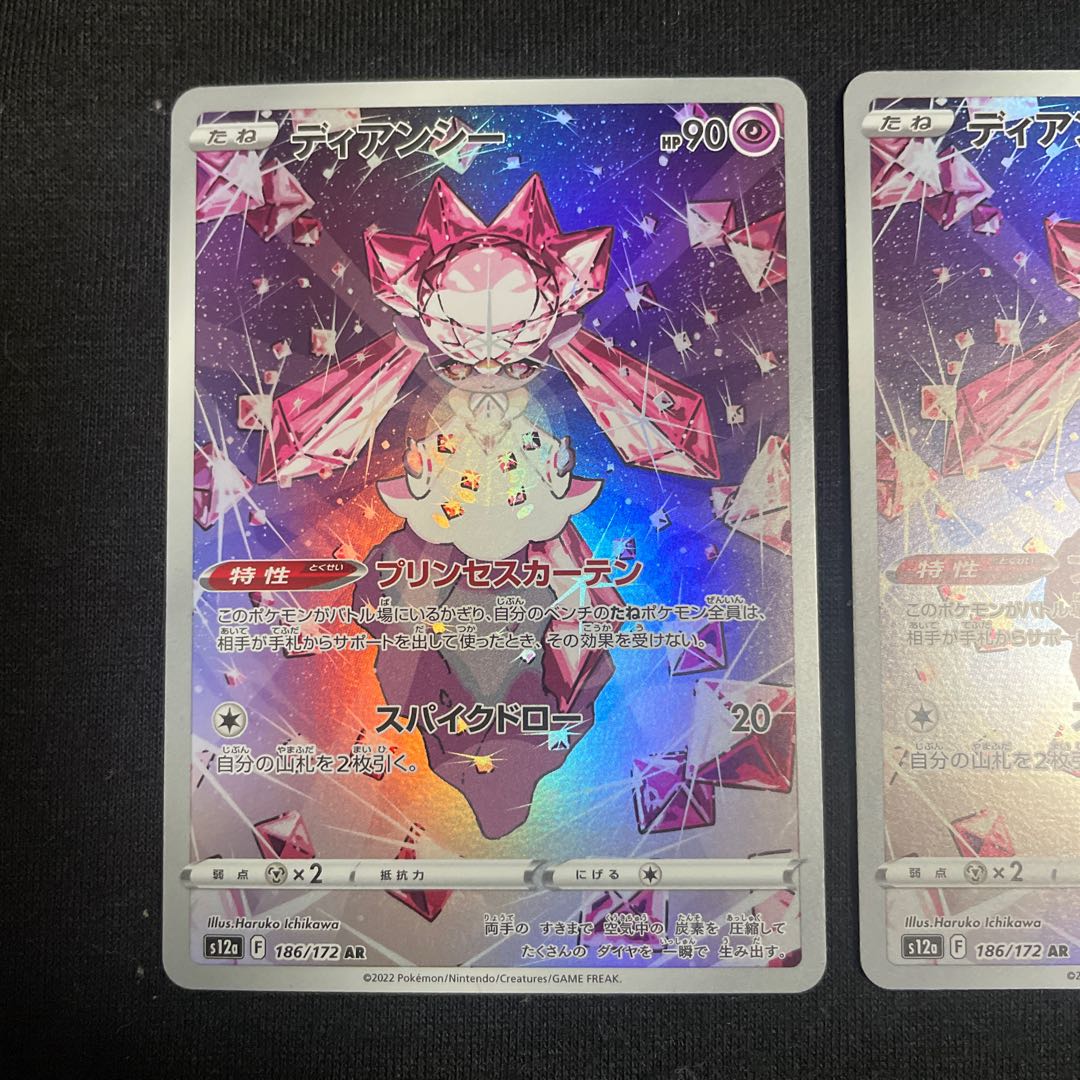 Diancie AR 186/172 VSTAR Universe