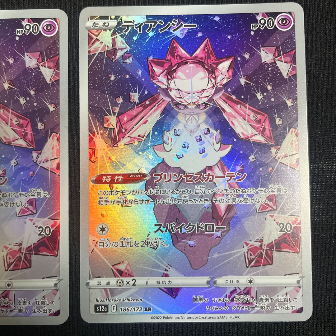 Diancie AR 186/172 VSTAR Universe