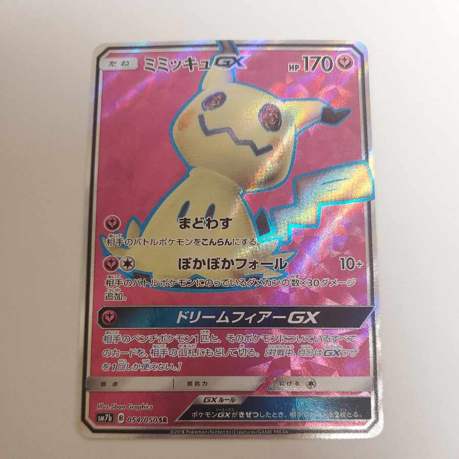 ミミッキュGX SR 054/050 1枚