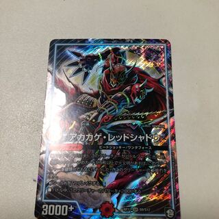 アカカゲレッドシャドウ