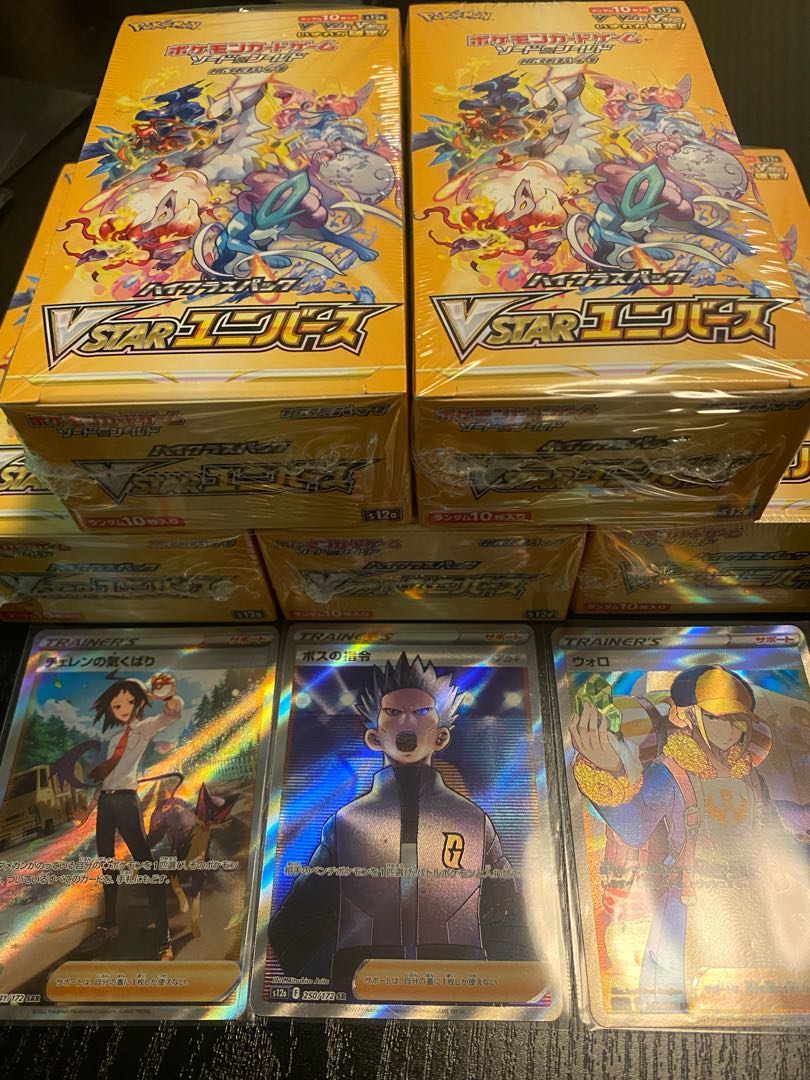 5 boxes of vstar universe shrink + 2 of any SR