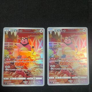 Miltank AR 199/172 VSTAR Universe