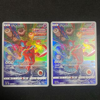 Deoxys AR 185/172 VSTAR Universe