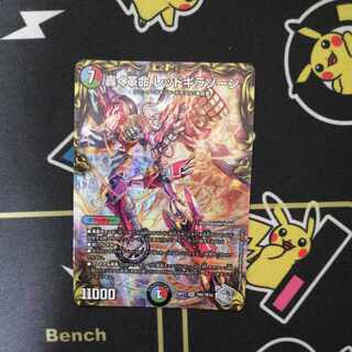 Roaring Restructer Revolution Red Gila Xorn (20th Silver Treasure) SR TR6/TR10