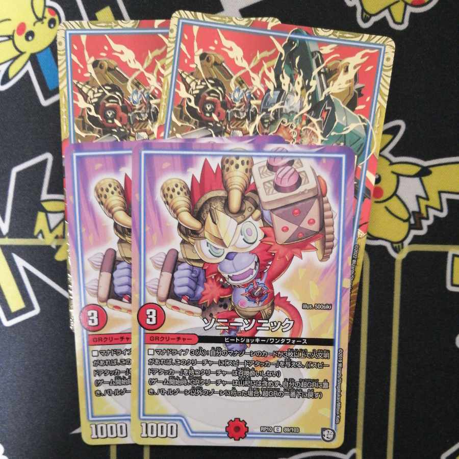 Sony Sonic Majin Todoroki Brand