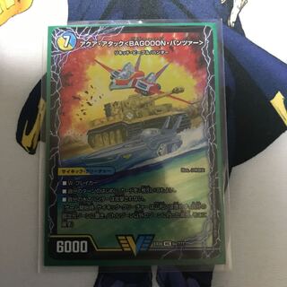 アクアアタック・BAGOON・パンツァー