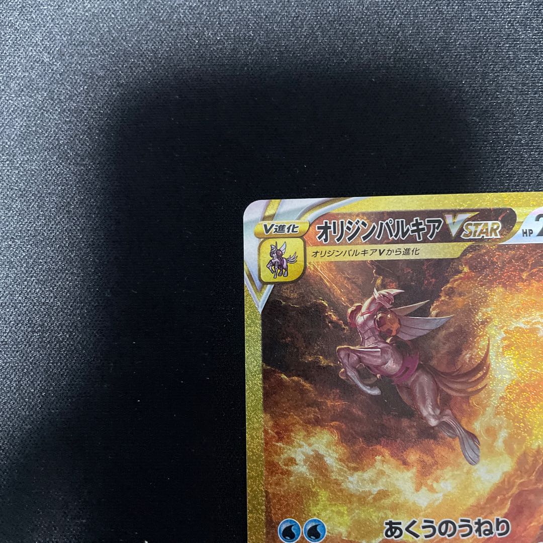 Beautiful] Origin PalkiaVSTAR UR 086/067 ③.