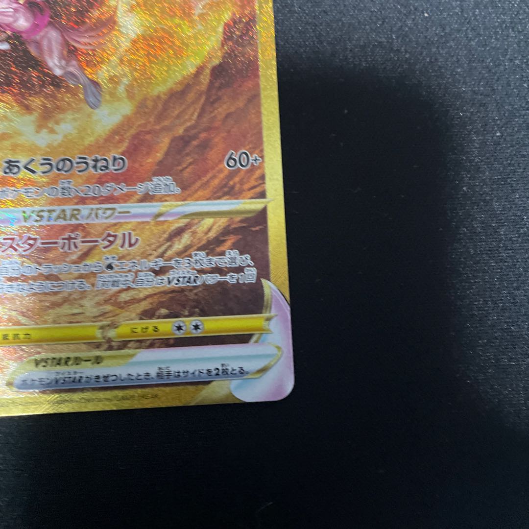 Beautiful] Origin PalkiaVSTAR UR 086/067 ③.