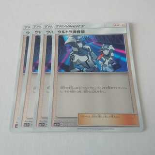 Ultra Recon Squad mirrors 4 SM5+ Ultra Riryoku