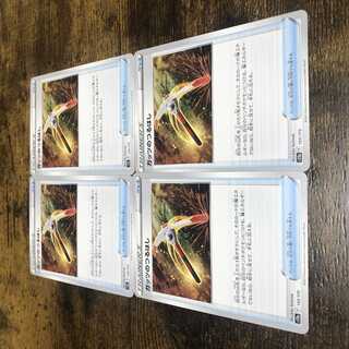 Pokémon Card Guts Pickaxe Leaves Hidden Poncho 4 sets x 2 in bulk