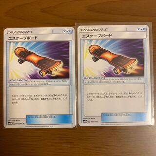 エスケープボード　2枚