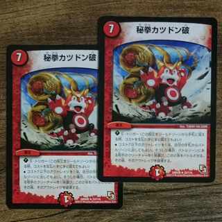 Secret Fist Katsudon Breakup