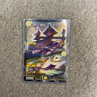 ミクセル csプロモ 1枚