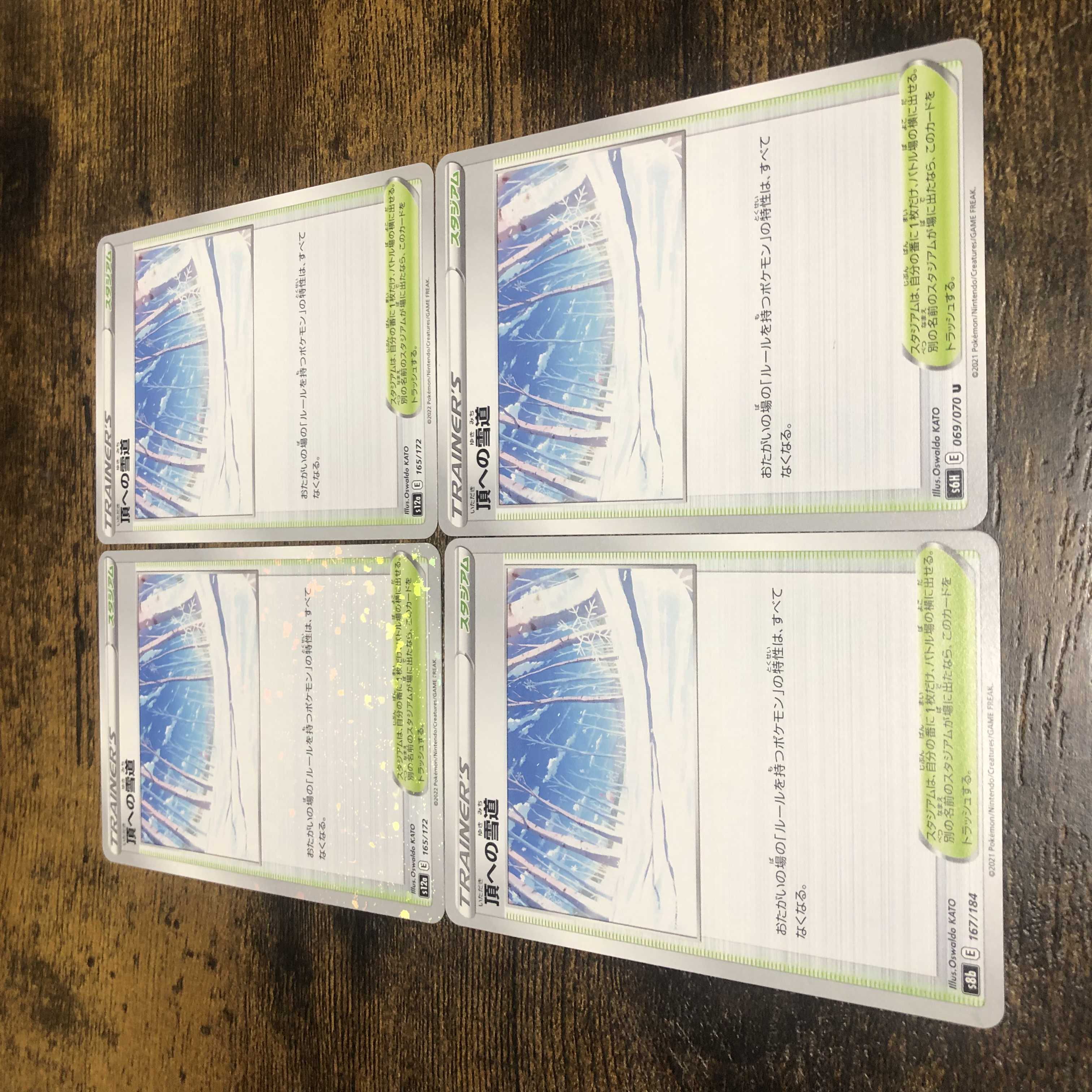 Pokémon Card Snow Road to the Top Kotobukimura 4-card set x 2 Stadium