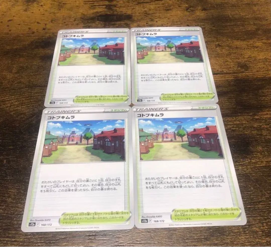 Pokémon Card Snow Road to the Top Kotobukimura 4-card set x 2 Stadium