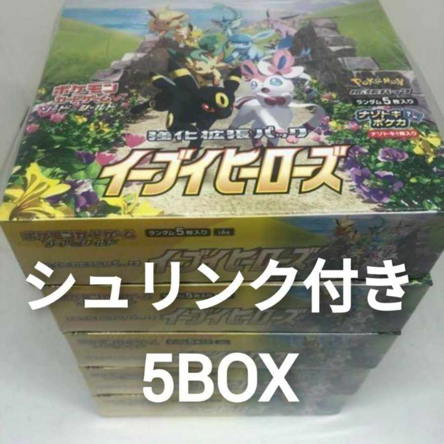 新版 ポケモンカード BOXケース付き シュリンク付き イーブイ ...