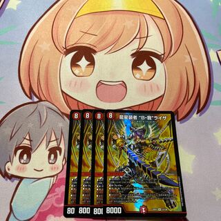 Liza "B-Ga" SR 13/130