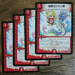 Secret Fist Katsudon Breakup