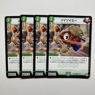 Soysoyme R 98/103 4 sheets