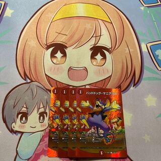 Dangerous Dog Maniacs U-foil Psychic38/Psychic50