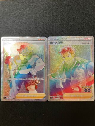 MiloHR Kiz Professor's Research (Professor Magnolia)HR