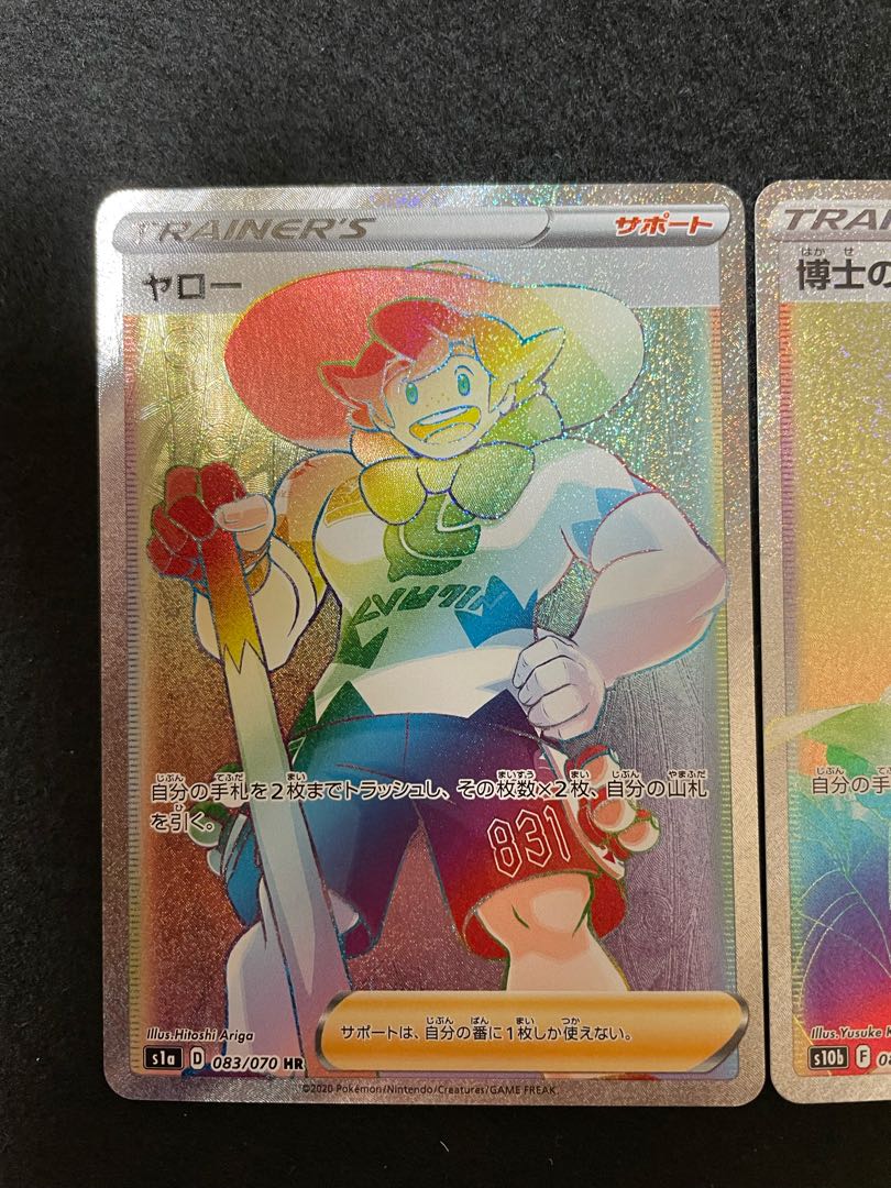 MiloHR Kiz Professor's Research (Professor Magnolia)HR