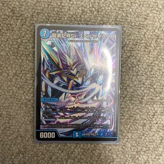 龍素記号Sr スペルサイクリカ