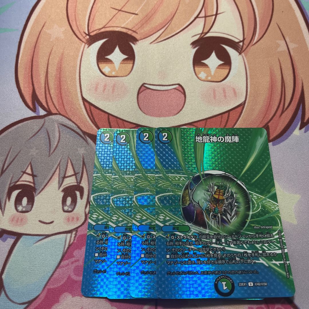 Earth Dragon God's Magic Formation U-foil Psychic42/Psychic50