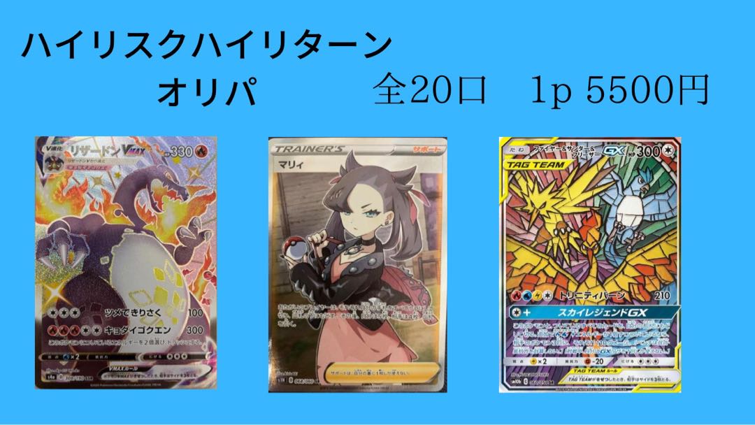 ポケカ バラパック(注文口) 1枚