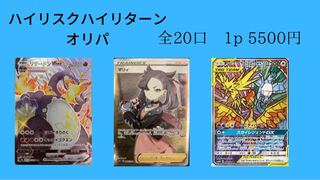 ポケカ バラパック(注文口) 1枚