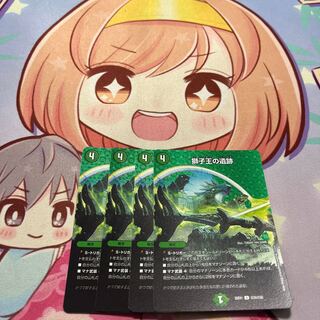 Ruins of the Lion King U-foil Psychic39/Psychic50