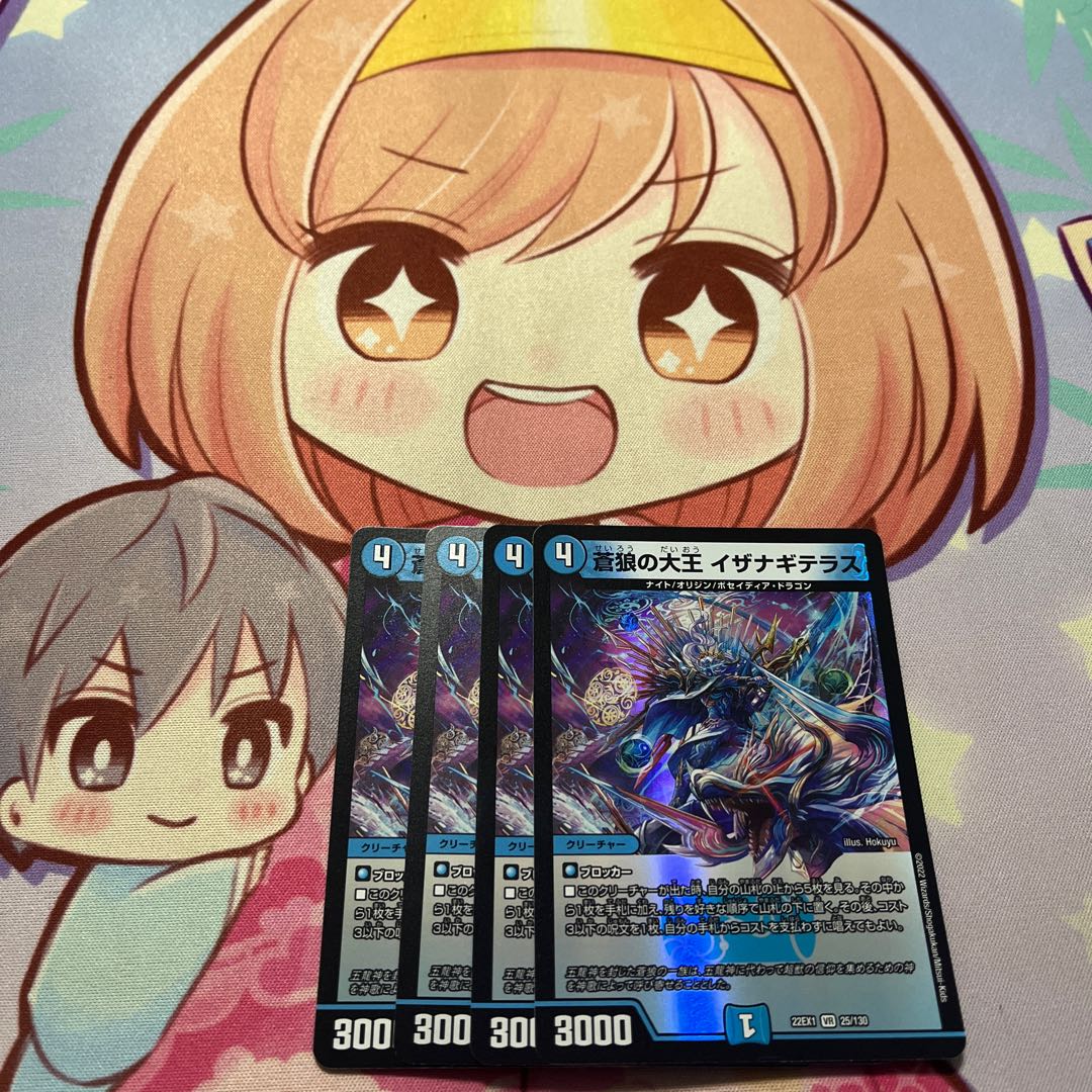 Isa Winona Terrace, Great King of the Blue Wolves, VR 25/130