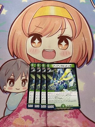 Iron Rabbit Numbo R 57/130