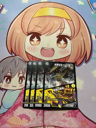 Benzo, the Hidden Fury