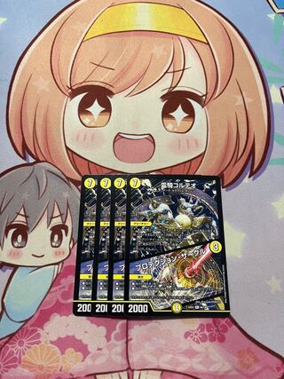 Protektion Circle R 44/130