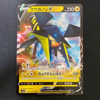 クワガノンV RR 025/070