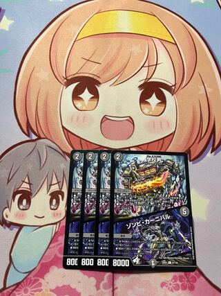 Zombie Carnival U 81/130