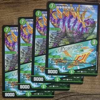 闘争類拳嘩目 ステゴロ・カイザー｜お清めシャラップ